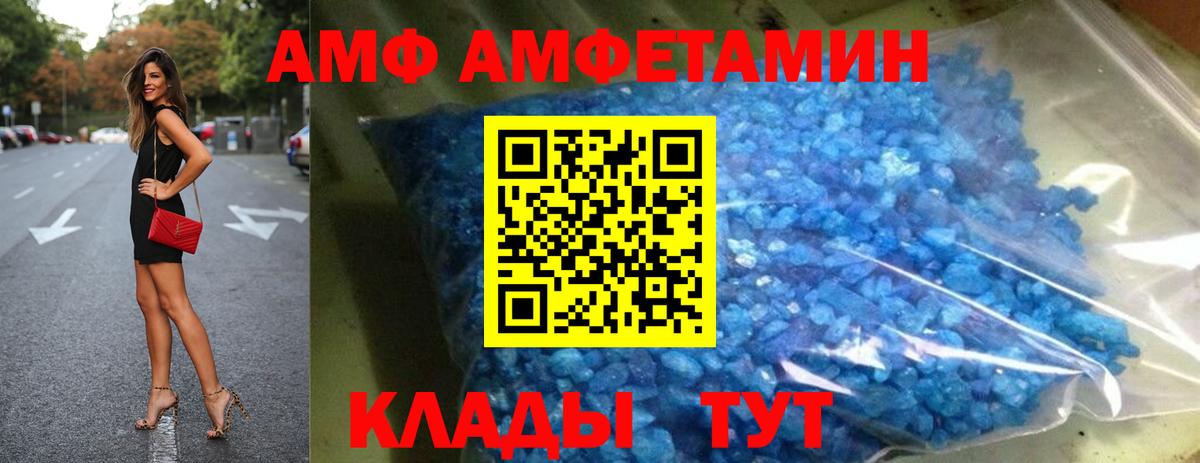 Amphetamine 97% Киреевск