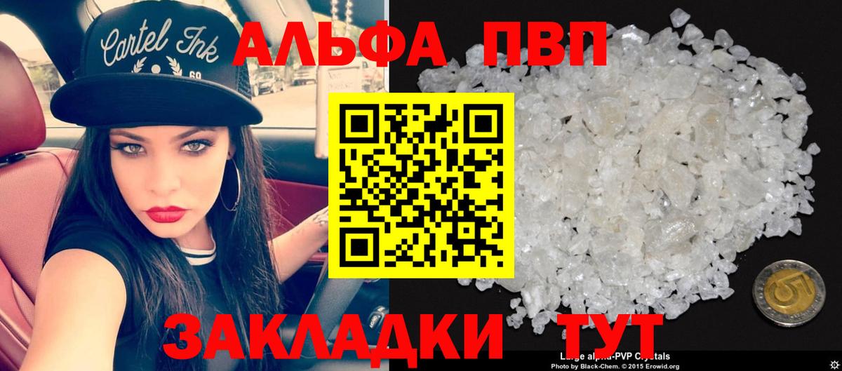 A-PVP Crystall  Alfa_PVP кристаллы  Вход с VPN  Киреевск  A-PVP СК КРИС 