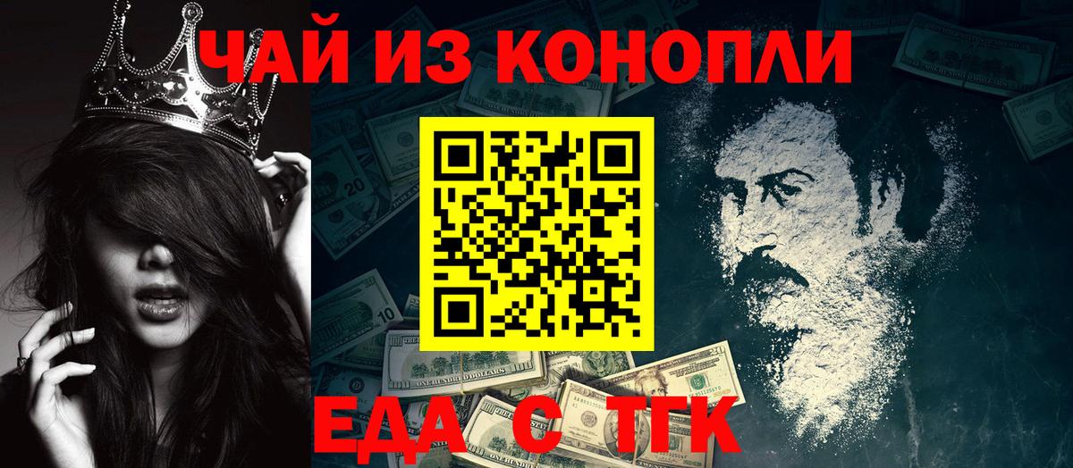 Canna-Cookies конопля  Вход с VPN  Киреевск 