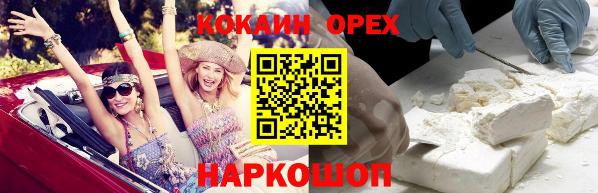 Cocaine 99% Киреевск