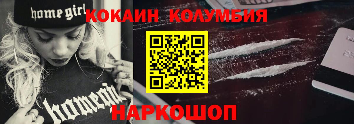 COCAIN  Cocaine Fish Scale  Вход с VPN  Киреевск  Cocaine FishScale 