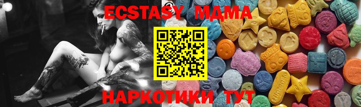 Ecstasy ешки Киреевск