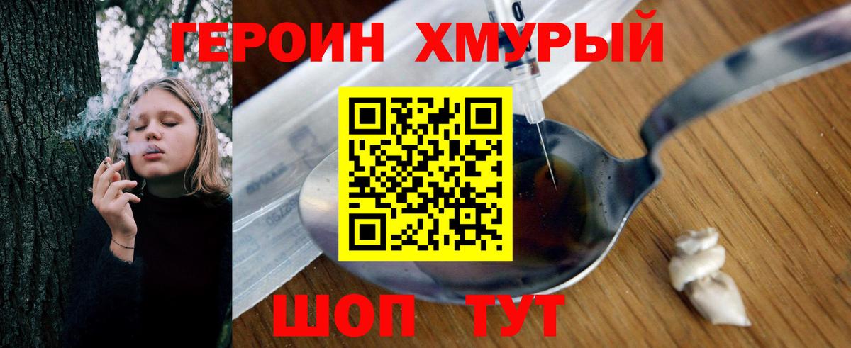 ГЕРОИН белый  Вход с VPN  Киреевск 