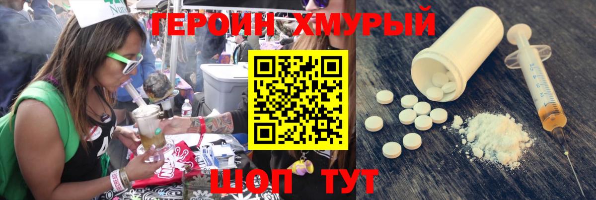 ГЕРОИН Афган Киреевск