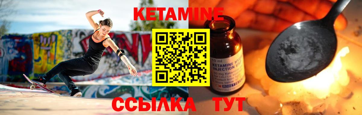 Кетамин ketamine  Вход с VPN  Киреевск  Кетамин ketamine 