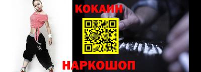 COCAINE Канаш