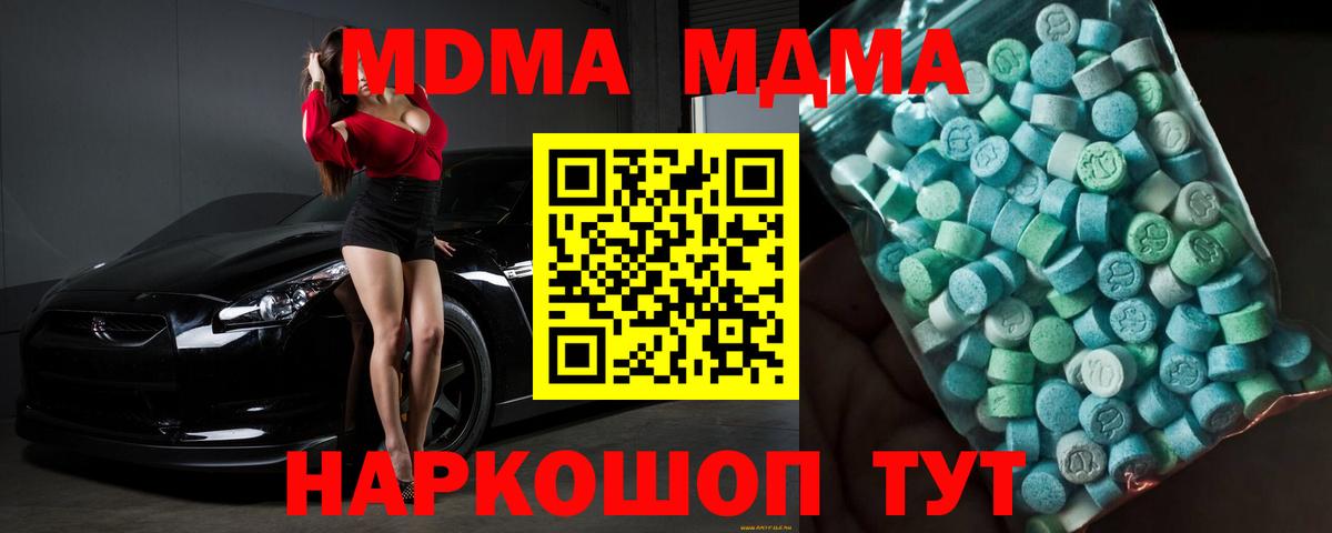 MDMA  MDMA crystal  Киреевск  Вход с VPN  МДМА VHQ 