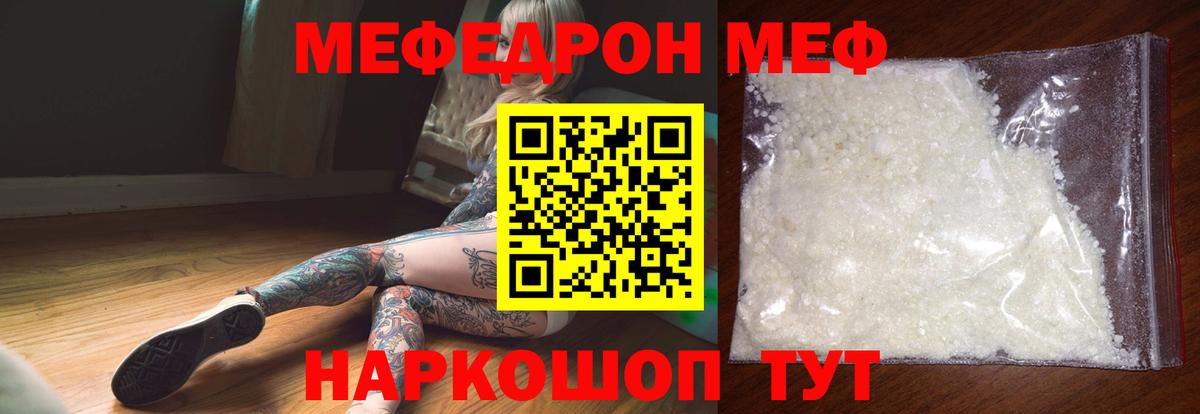 Меф mephedrone  Вход с VPN  Меф 4 MMC  МЕФ  Киреевск 
