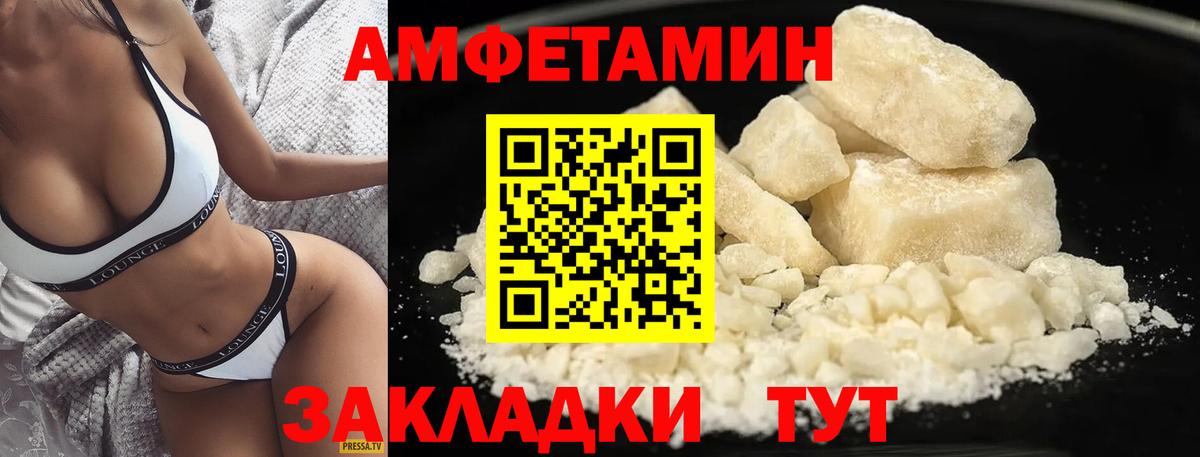 МЕТАМФЕТАМИН винт  Вход с VPN  Киреевск 