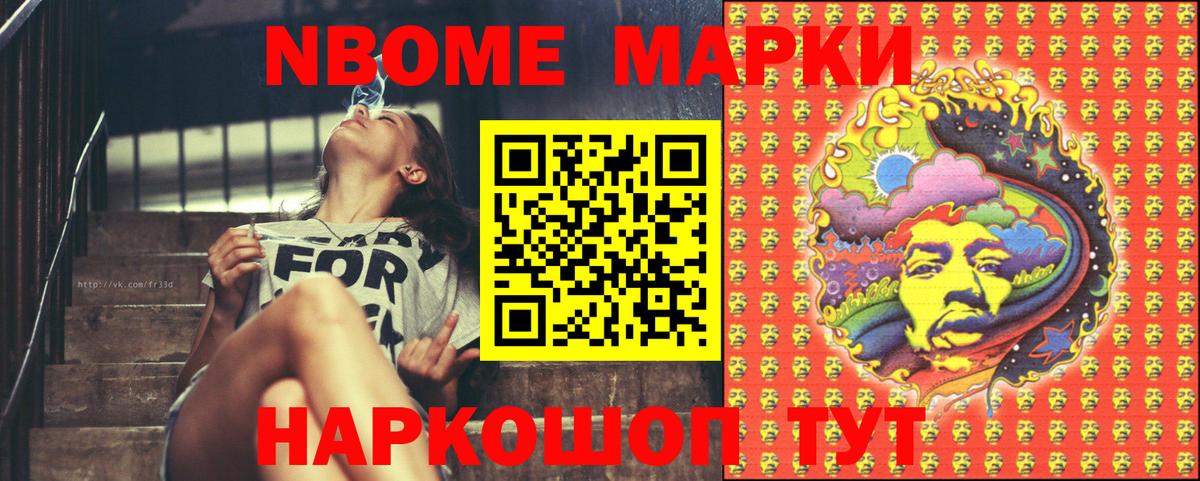Наркотические марки 1500мкг Киреевск