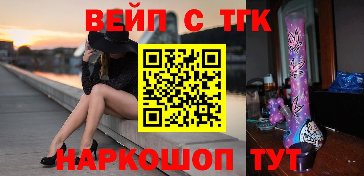 Киреевск  ТГК концентрат  Вход с VPN  ТГК концентрат 
